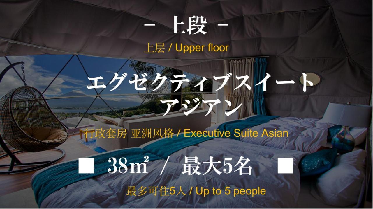 Mt.Fujiグランピングテラス　嶺乃華 Ξενοδοχείο Fujikawaguchiko Εξωτερικό φωτογραφία
